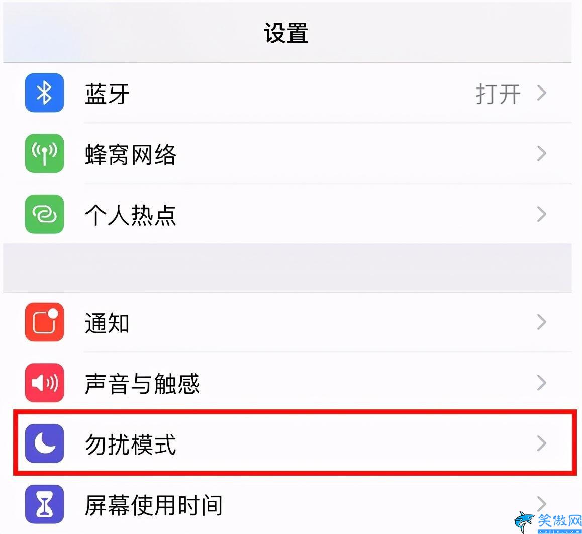 蘋果手機騷擾攔截在哪兒,iPhone設置拒接陌生號碼四個步驟