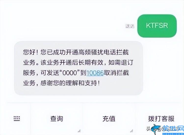 華為手機(jī)攔截海外來電怎么設(shè)置,開通攔截境外來電功能步驟