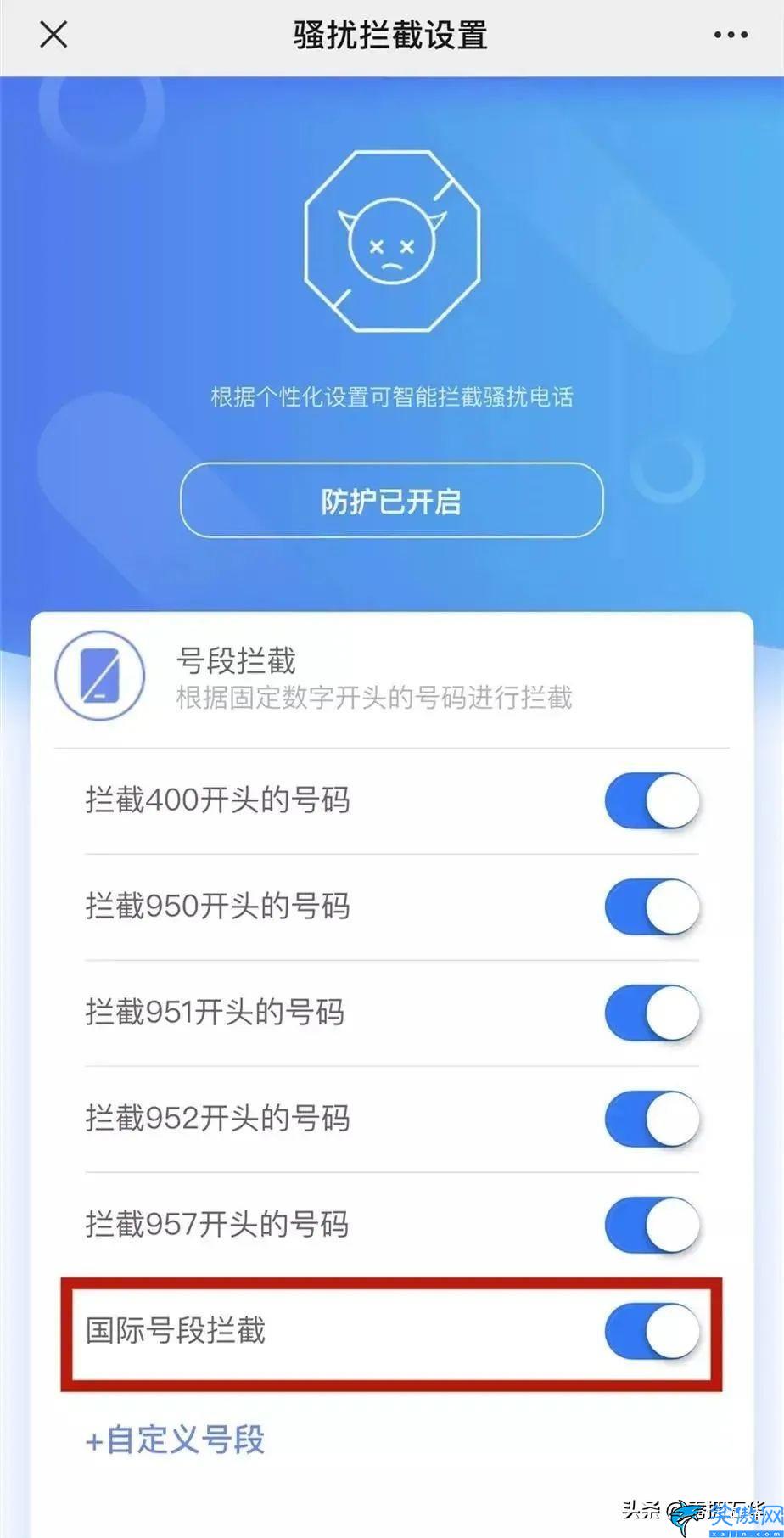 華為手機(jī)攔截海外來電怎么設(shè)置,開通攔截境外來電功能步驟