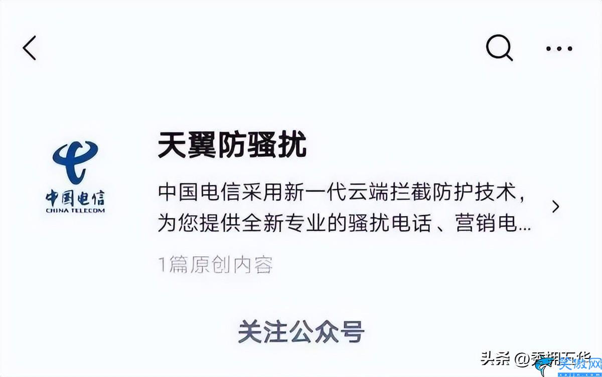 華為手機(jī)攔截海外來電怎么設(shè)置,開通攔截境外來電功能步驟