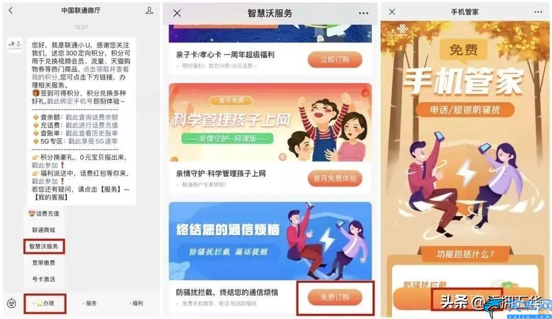 華為手機(jī)攔截海外來電怎么設(shè)置,開通攔截境外來電功能步驟