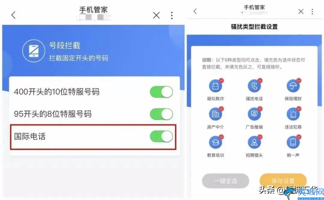 華為手機(jī)攔截海外來電怎么設(shè)置,開通攔截境外來電功能步驟