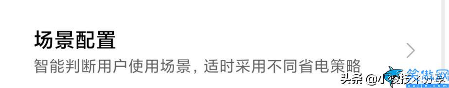 紅米k40電池不耐用怎么辦,紅米k40提升續航方法