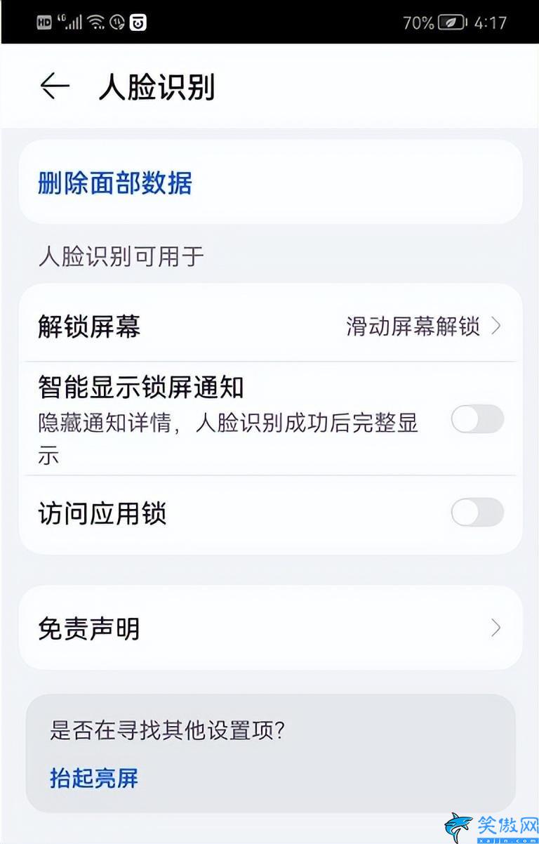 設置密碼怎么設置手機密碼,手機安全的設置方法