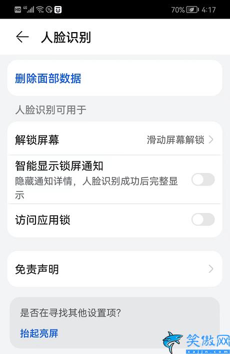 設置密碼怎么設置手機密碼,手機安全的設置方法