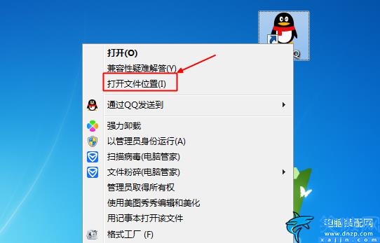 程序文件位置怎么找,快速找到軟件安裝程序途徑方法
