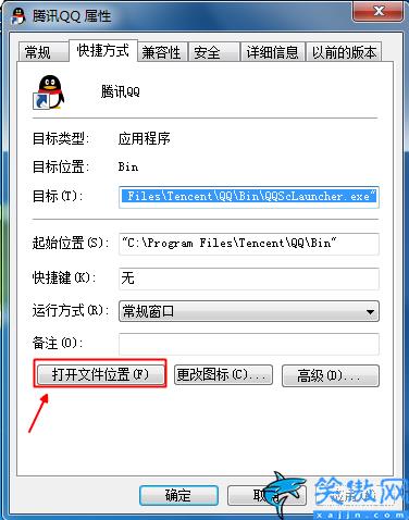 程序文件位置怎么找,快速找到軟件安裝程序途徑方法