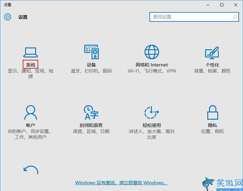 edge瀏覽器怎么換成ie瀏覽器,win10系統設置默認瀏覽器步驟