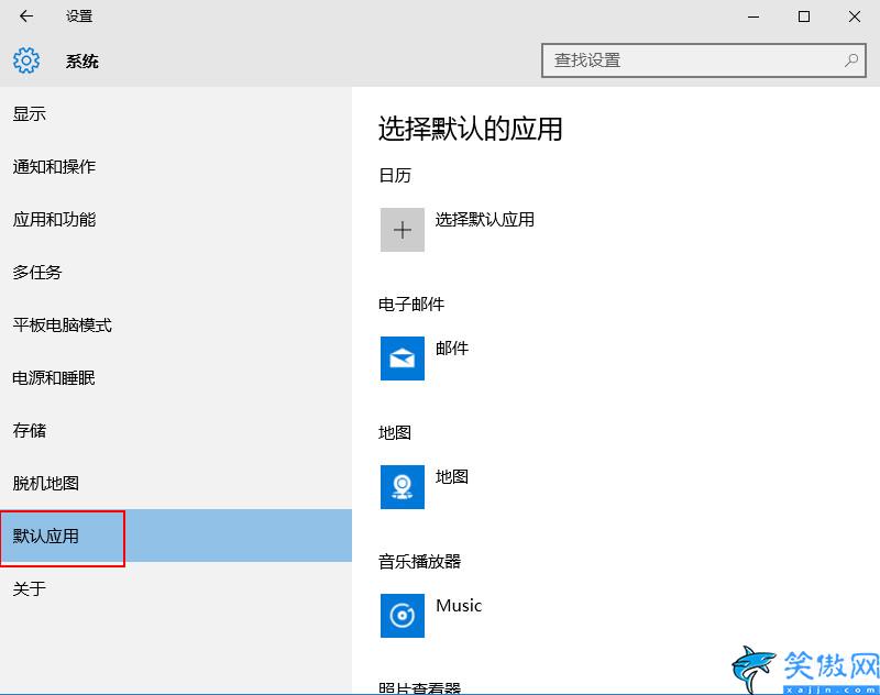 edge瀏覽器怎么換成ie瀏覽器,win10系統設置默認瀏覽器步驟