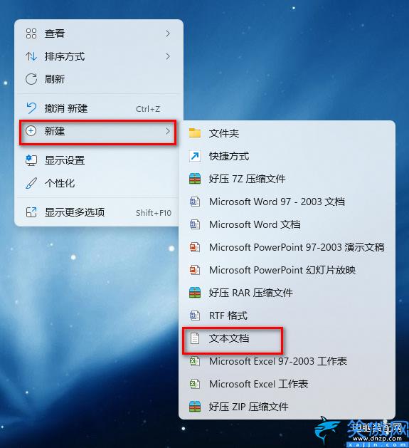 txt文檔怎么建立教學(xué),Win11系統(tǒng)新建txt文本文檔方法