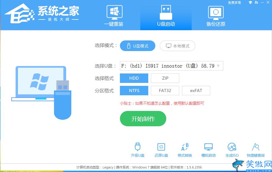 如何自己重裝系統win7不用u盤,關于重裝操作系統方法詳述