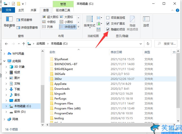 c盤隱藏的文件夾怎么找出來,電腦隱藏文件夾打開方法