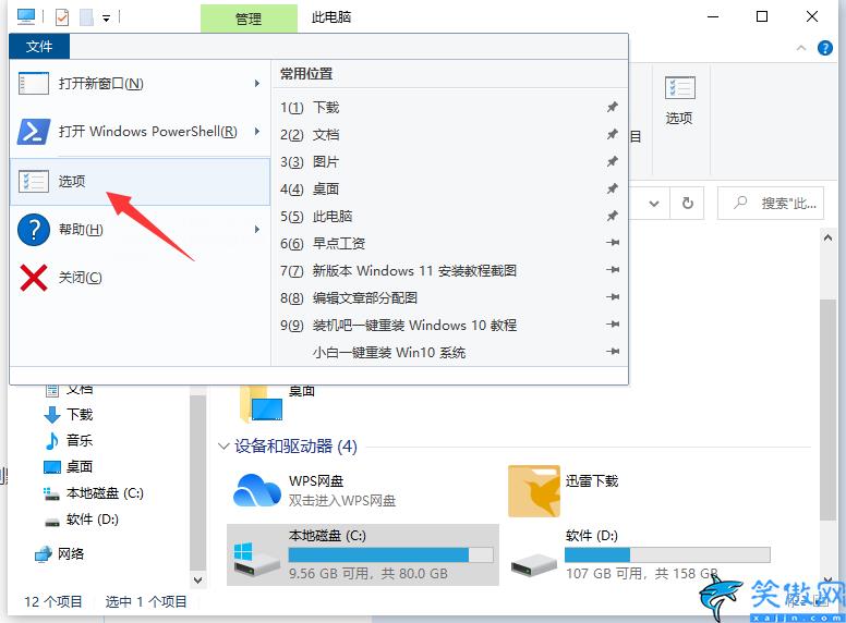 c盤隱藏的文件夾怎么找出來,電腦隱藏文件夾打開方法