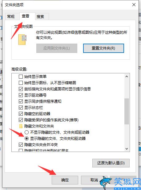 c盤隱藏的文件夾怎么找出來,電腦隱藏文件夾打開方法