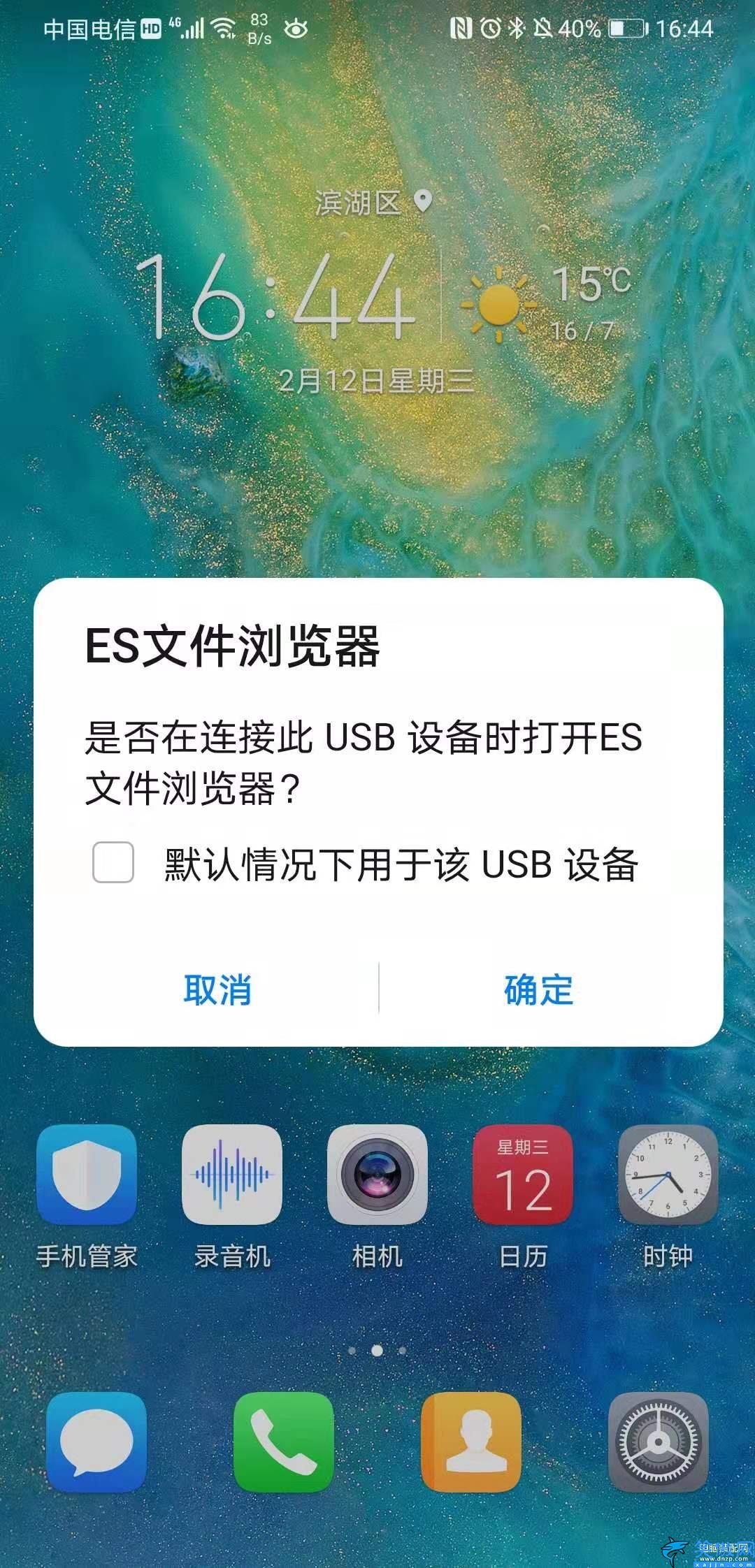 華為p4怎么讀u盤,華為手機otg外接U盤小竅門
