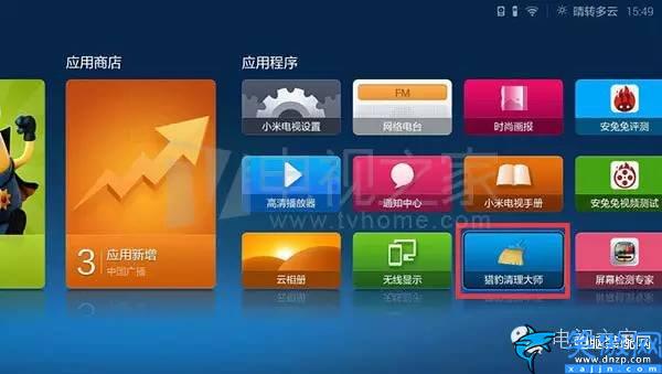 小米盒子2內存不足怎么辦,盒子五種清理方式告別卡頓