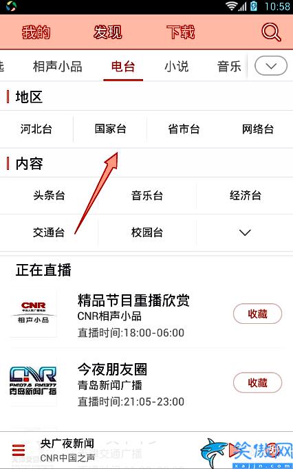 手機(jī)收音機(jī)在哪里,華為手機(jī)的收音機(jī)功能的使用