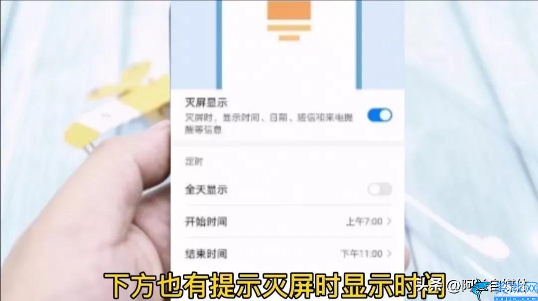 手機怎么設置自動熄屏后顯示時間,手機鎖屏也能看時間的設定教程
