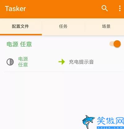 充電提示音怎么設置關閉,Android設置換充電提示音教程