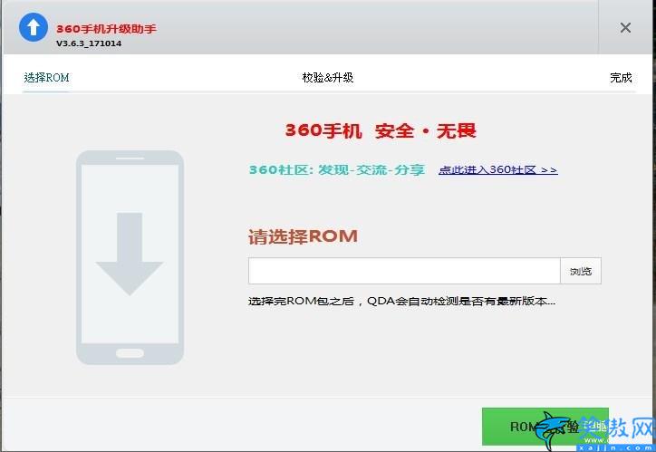 360刷機助手怎么用法,360手機官方刷機教程
