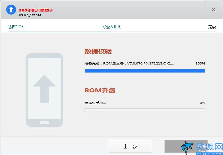 360刷機助手怎么用法,360手機官方刷機教程
