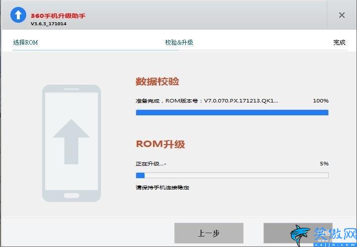 360刷機助手怎么用法,360手機官方刷機教程