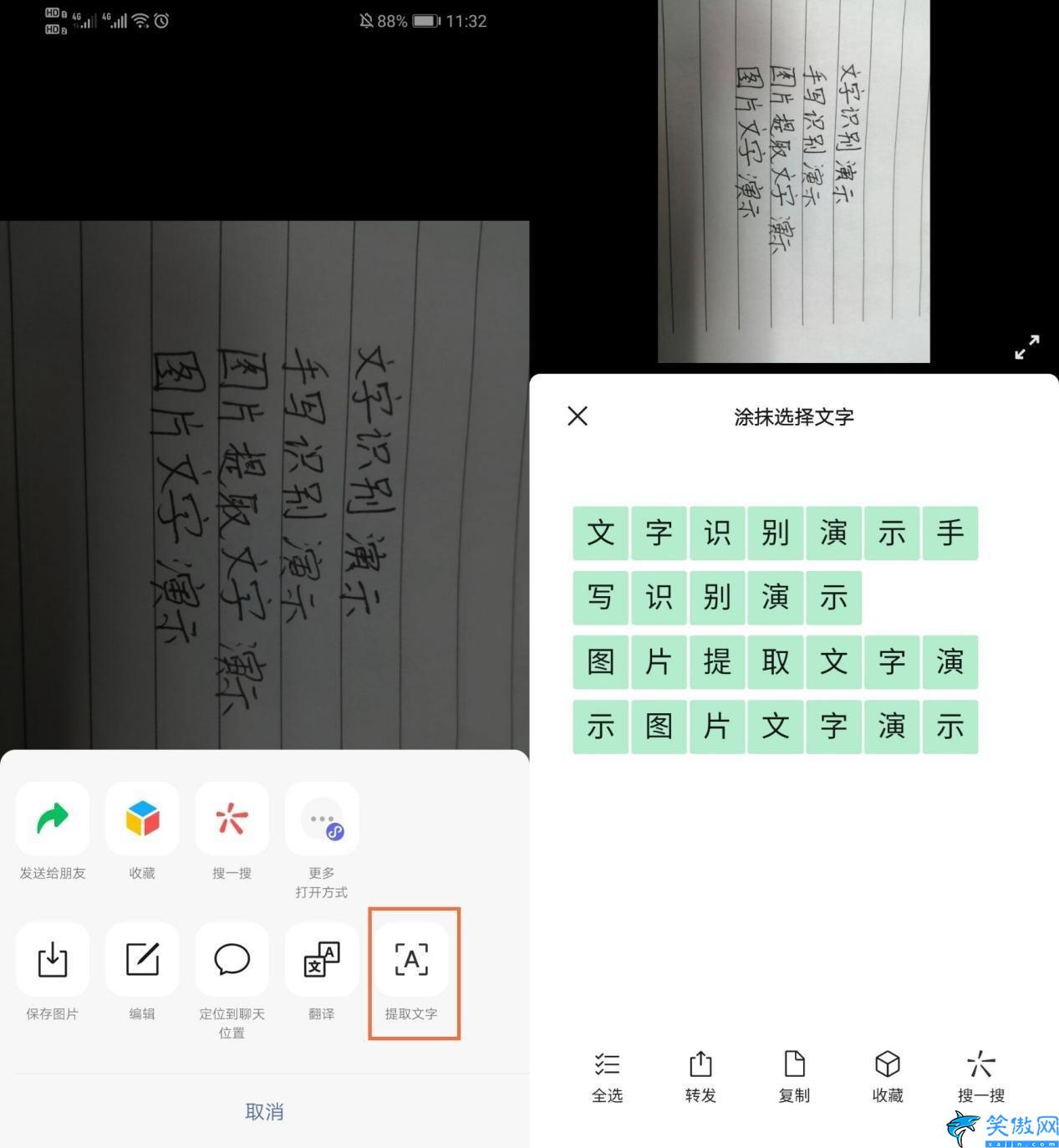 怎么提取圖片中的文字,圖片輕松轉換文字的小妙招