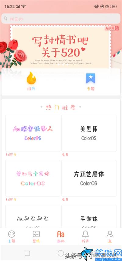 如何給手機設置字體顏色,快速教會你給字體改頭換面