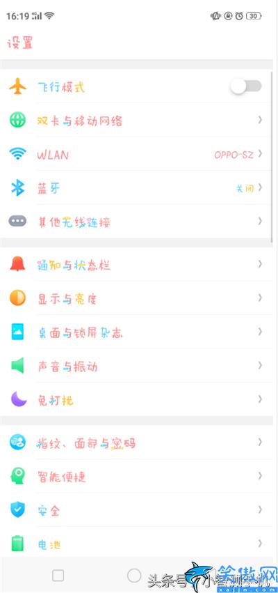 如何給手機設置字體顏色,快速教會你給字體改頭換面