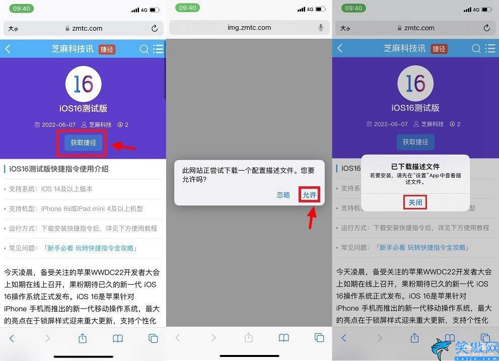 蘋果手機(jī)系統(tǒng)升級(jí)教程,iPhone更新版本的圖文教程