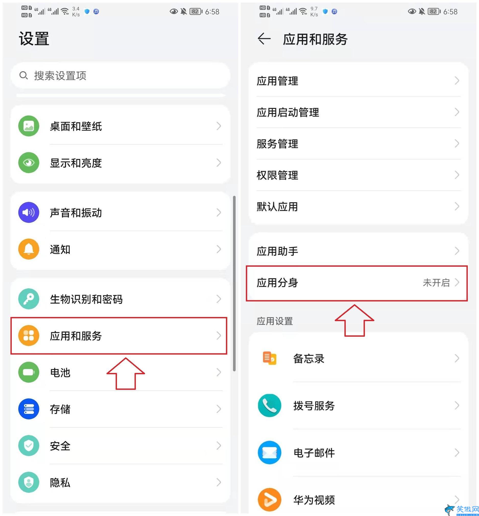 華為手機如何開微信分身,華為手機微信雙開的設置步驟