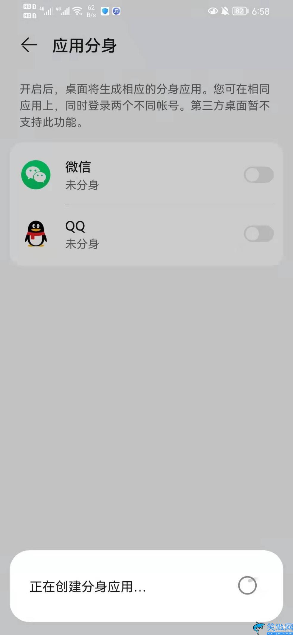 華為手機如何開微信分身,華為手機微信雙開的設置步驟