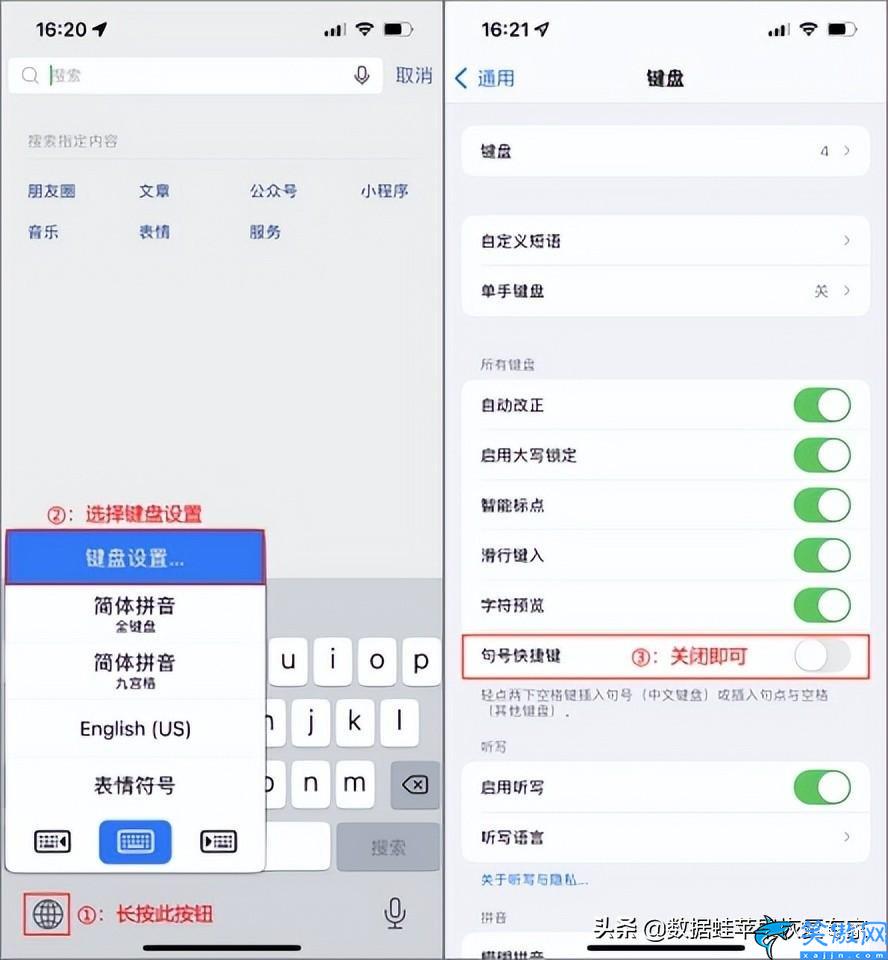 蘋果五筆輸入法怎么設置,iPhone手機輸入法設置的3個技巧