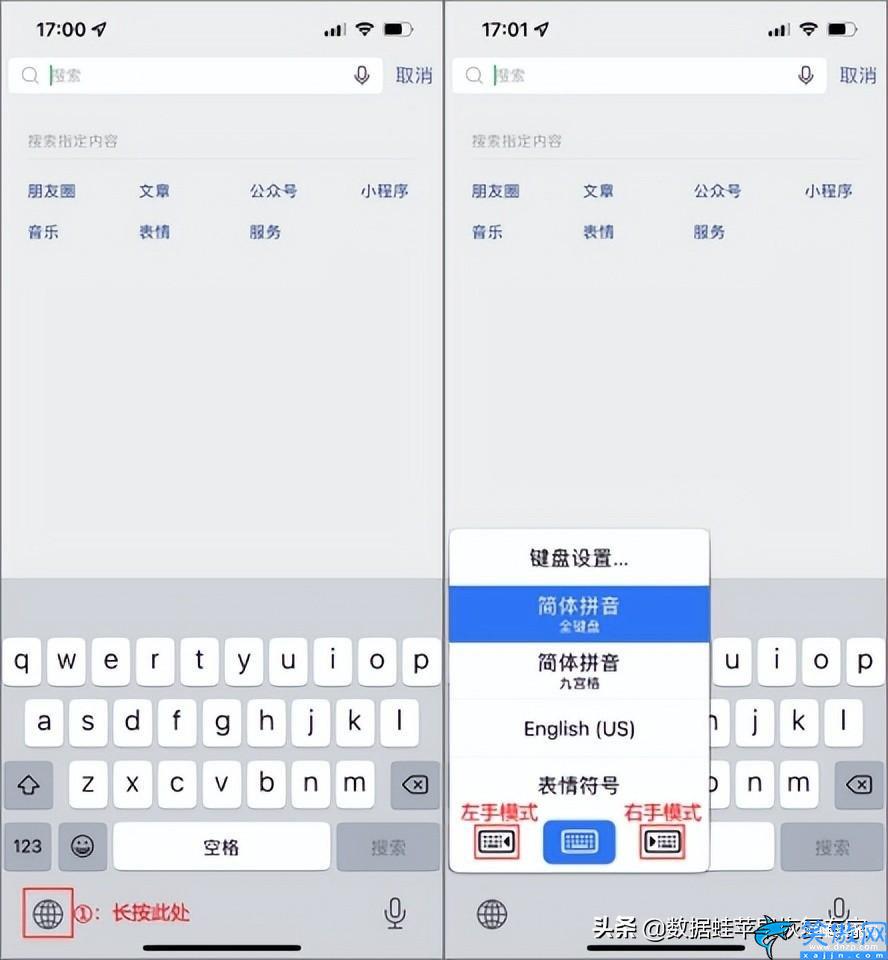 蘋果五筆輸入法怎么設置,iPhone手機輸入法設置的3個技巧