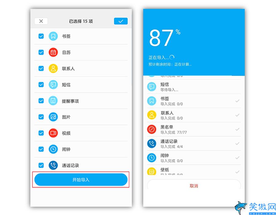蘋果手機搬家到安卓,iPhone手機轉移華為的一鍵操作
