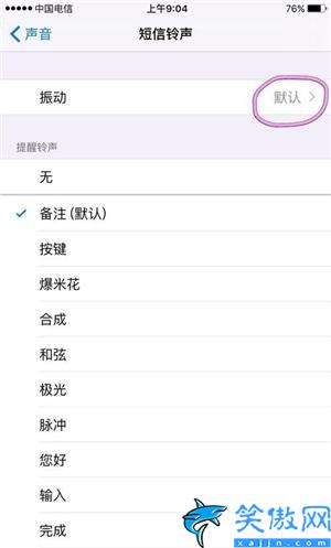 手機(jī)震動(dòng)在哪里設(shè)置,手機(jī)模式自定義的操作教程