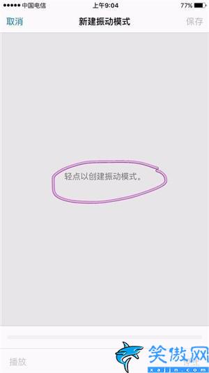 手機(jī)震動(dòng)在哪里設(shè)置,手機(jī)模式自定義的操作教程