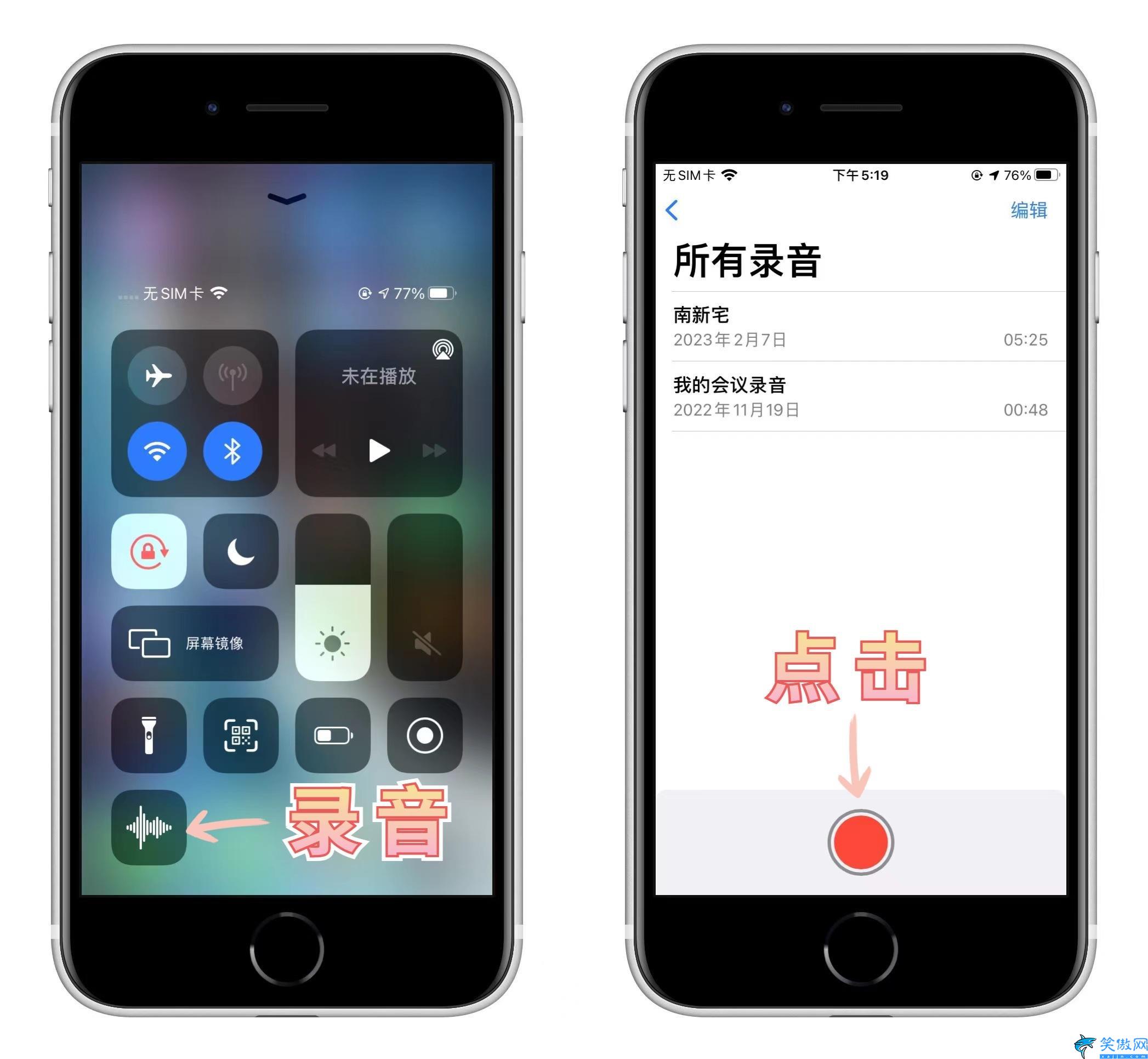 蘋果手機(jī)的錄音功能在哪里打開,iPhone手機(jī)隱藏記錄神器的使用