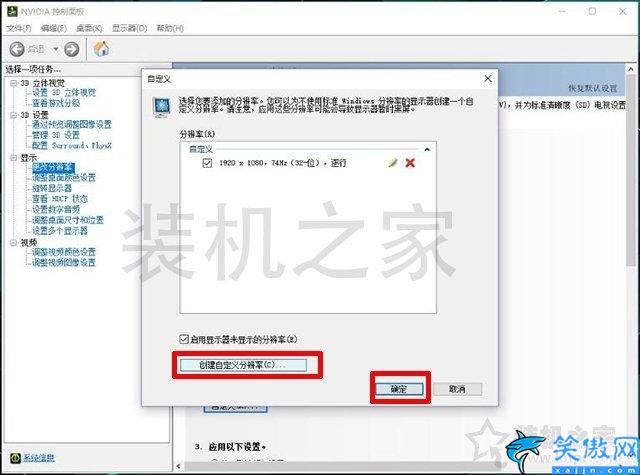 屏幕刷新頻率只有60怎么辦,電腦顯示器提高屏幕刷新率超頻教程