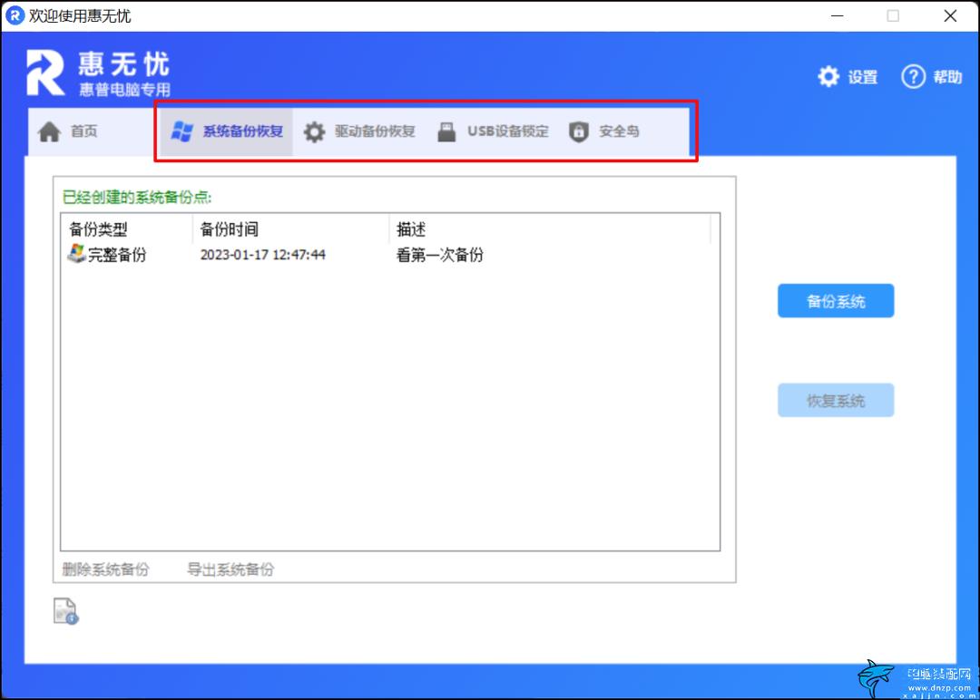 hp惠普筆記本怎么樣,惠普戰66深度解析