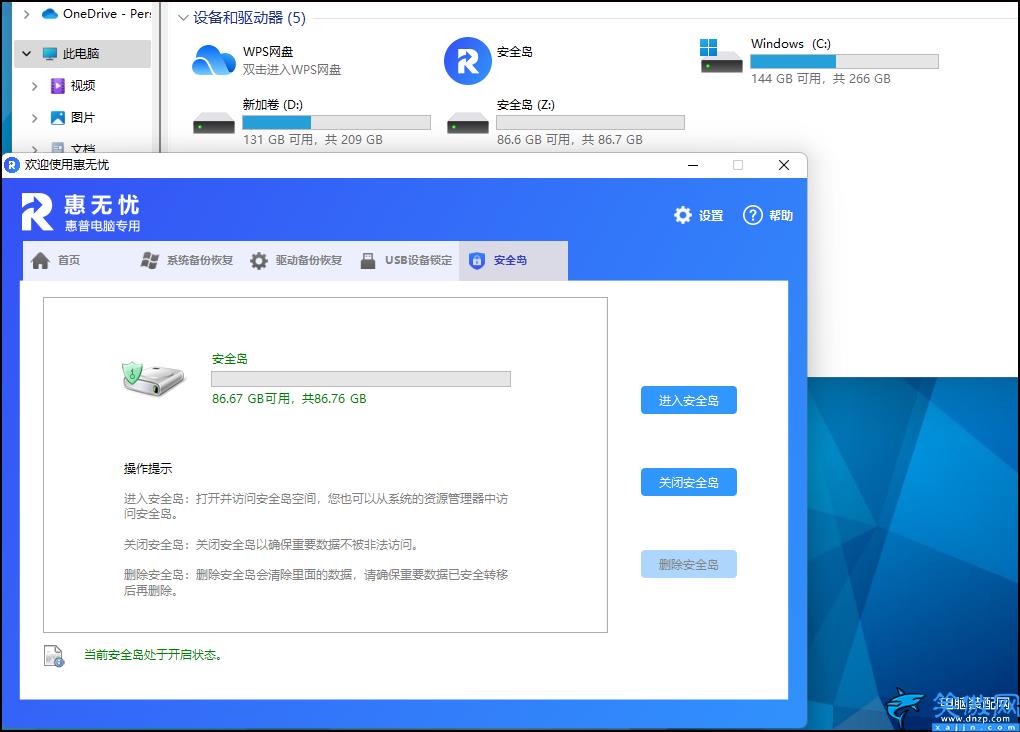 hp惠普筆記本怎么樣,惠普戰66深度解析