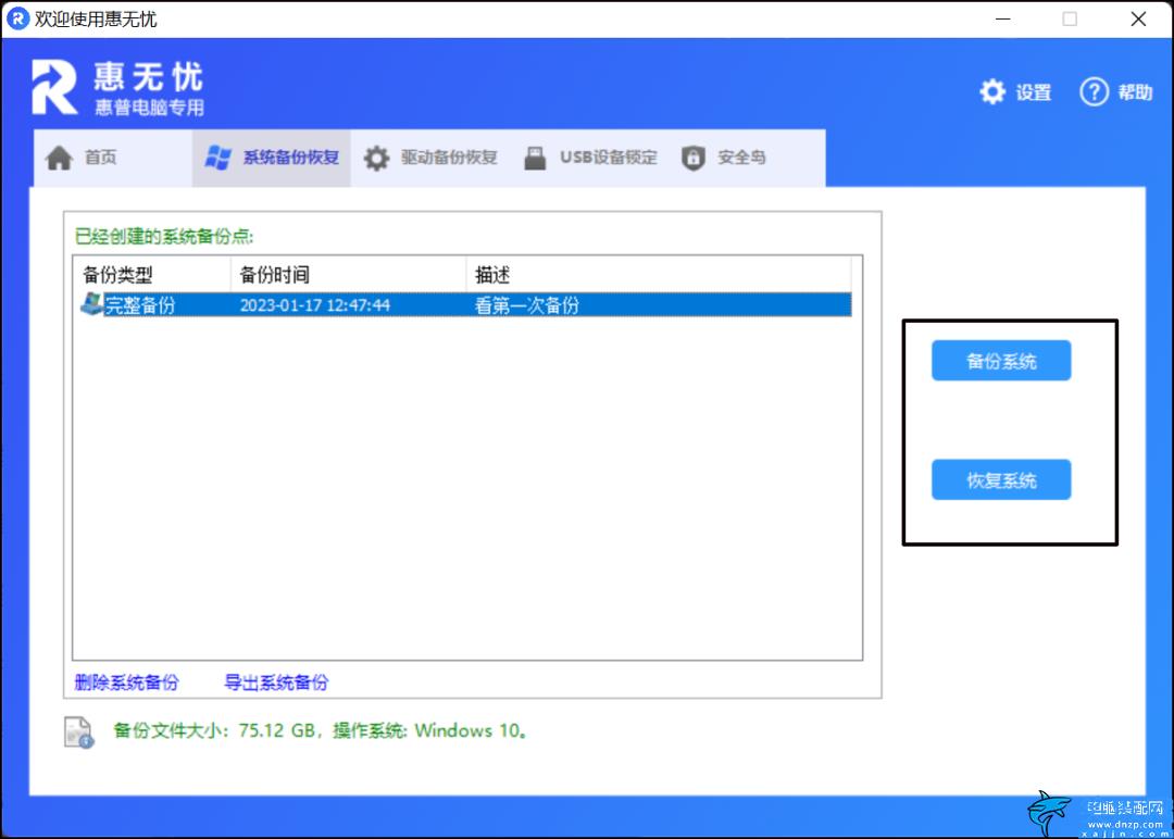 hp惠普筆記本怎么樣,惠普戰66深度解析
