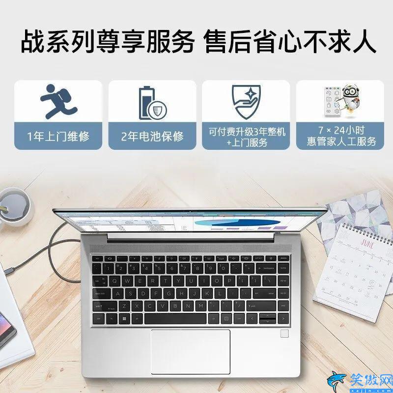 hp惠普筆記本怎么樣,惠普戰66深度解析