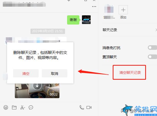 主動刪除的微信聊天記錄怎么找回,被刪的微信聊天內容恢復步驟
