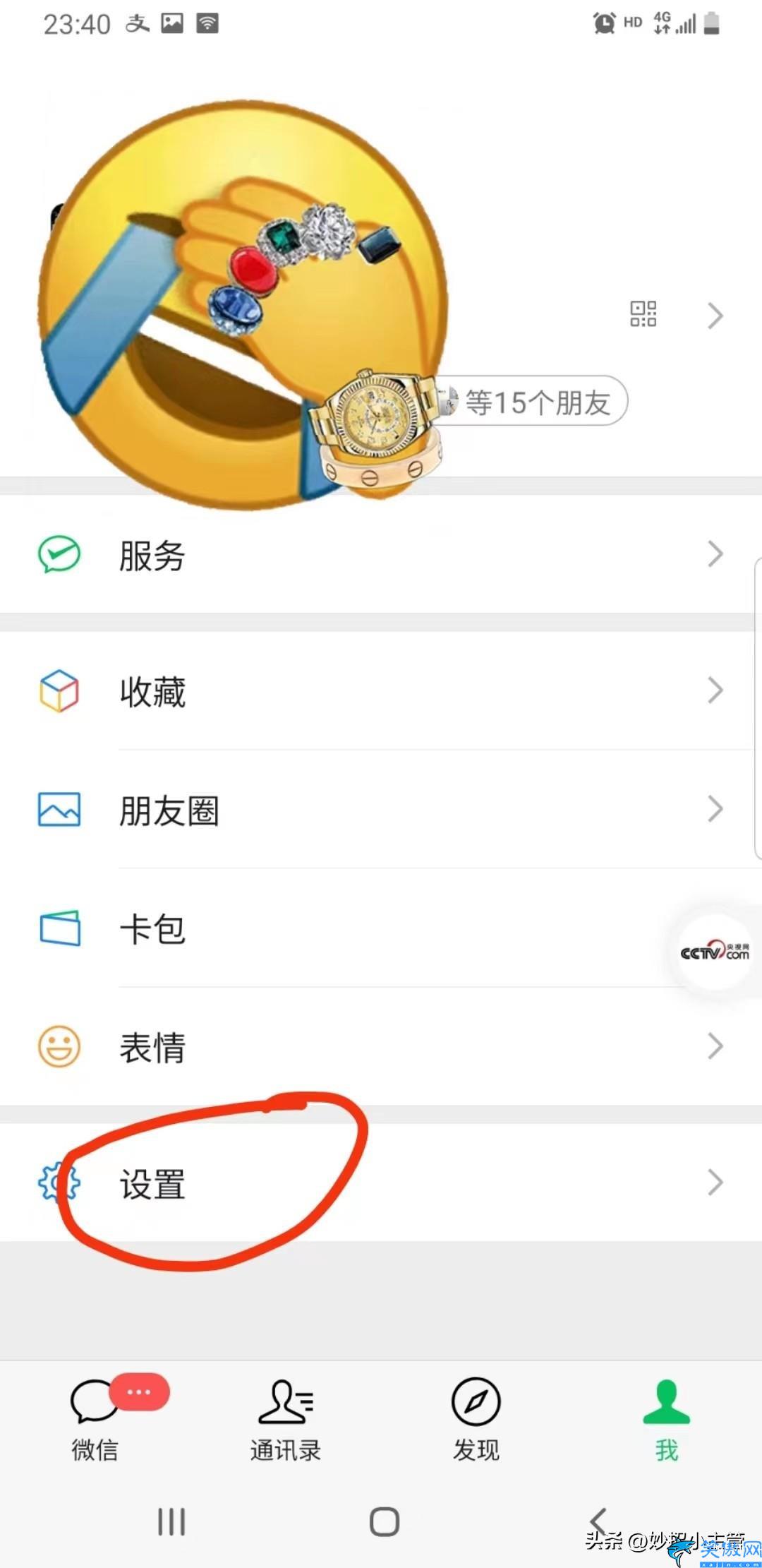 主動刪除的微信聊天記錄怎么找回,被刪的微信聊天內容恢復步驟