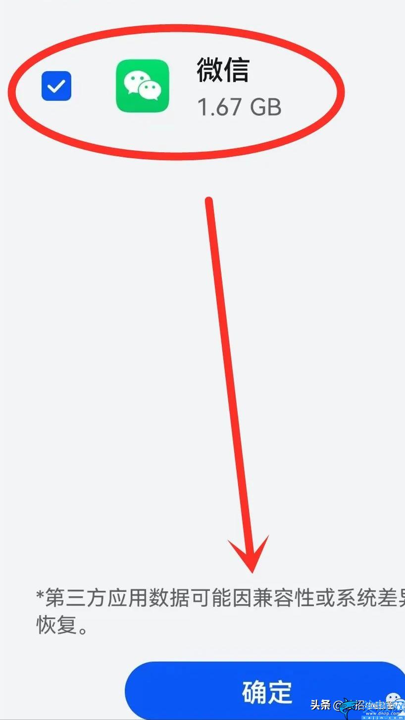 主動刪除的微信聊天記錄怎么找回,被刪的微信聊天內容恢復步驟