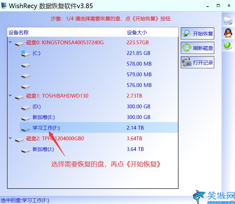 強制刪除電腦文件怎么恢復,找回win10強制刪除文件的找到方法