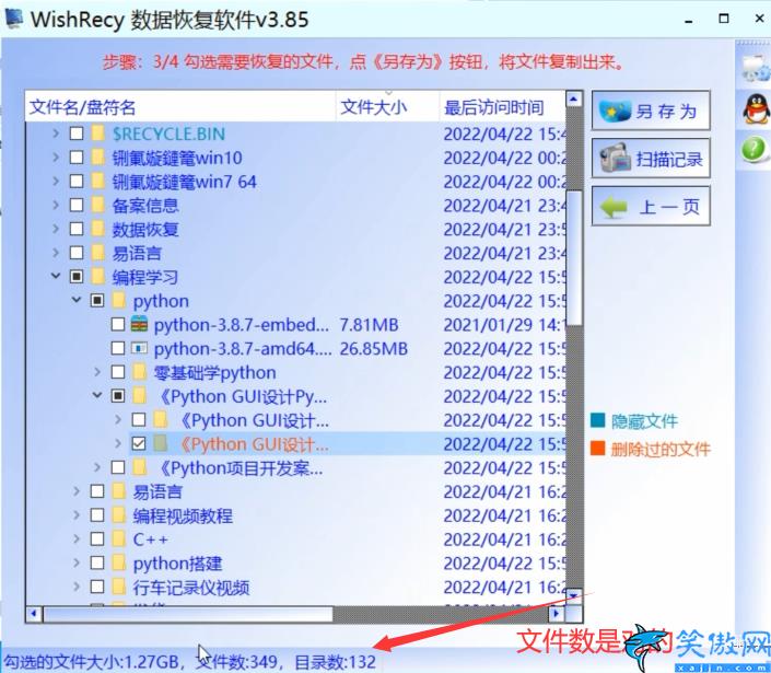 強制刪除電腦文件怎么恢復,找回win10強制刪除文件的找到方法