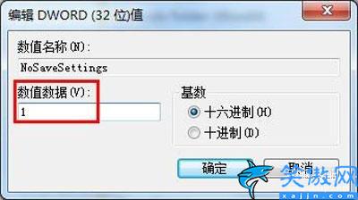 win11壁紙總是自動更換怎么處理,鎖定電腦桌面背景的方法