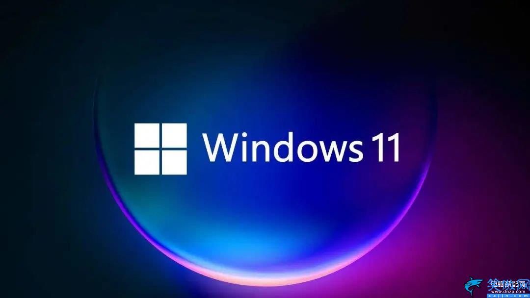 安裝win11標(biāo)準(zhǔn)配置是什么,Win11操作系統(tǒng)安裝圖解教程
